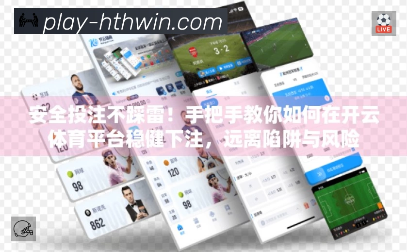 华体会 体育赛事与数据服务平台